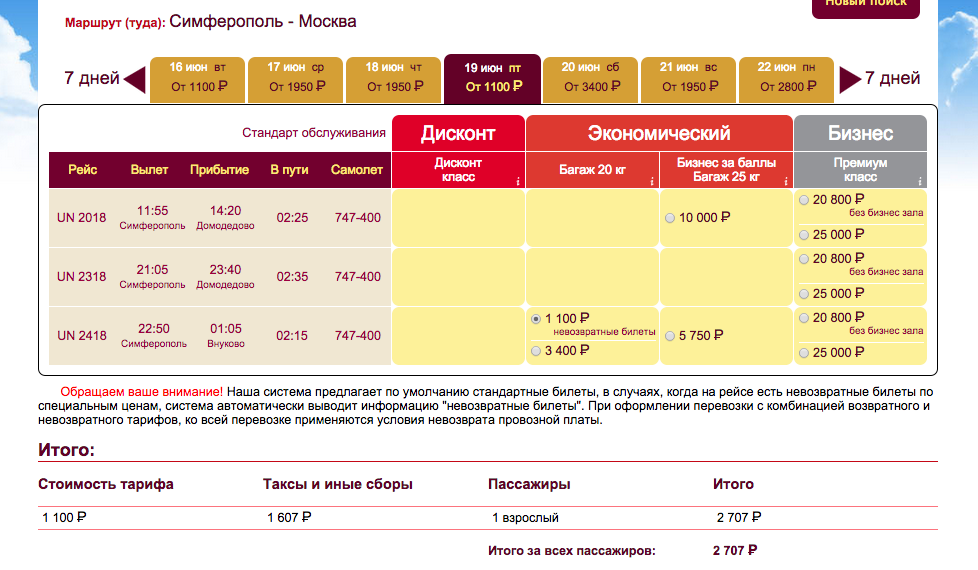 Светлогорск билеты на самолет цена билета алтай санкт петербург авиабилеты прямой